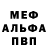 Метадон белоснежный Jesper Lofling