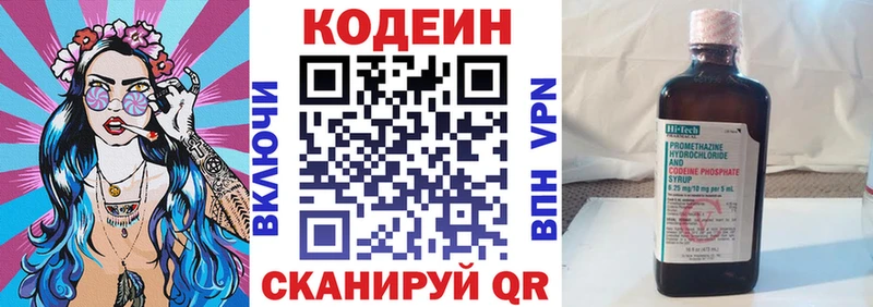 Кодеиновый сироп Lean Purple Drank  Ачхой-Мартан 