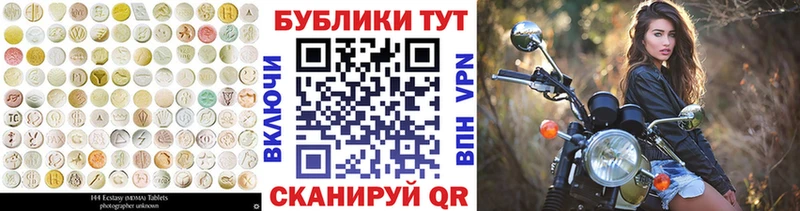 Экстази 280мг Ачхой-Мартан
