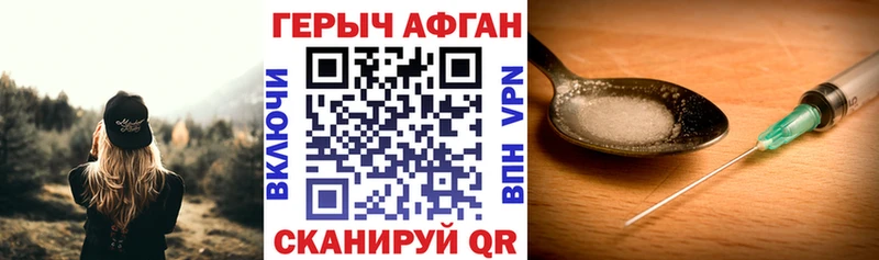 ГЕРОИН Heroin  Ачхой-Мартан 