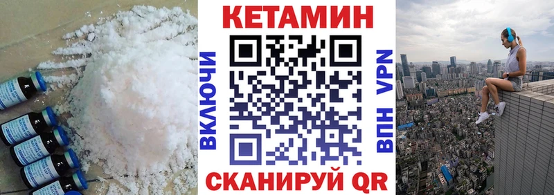 Кетамин ketamine  Ачхой-Мартан 