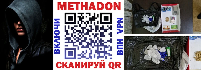 Метадон VHQ  Ачхой-Мартан 